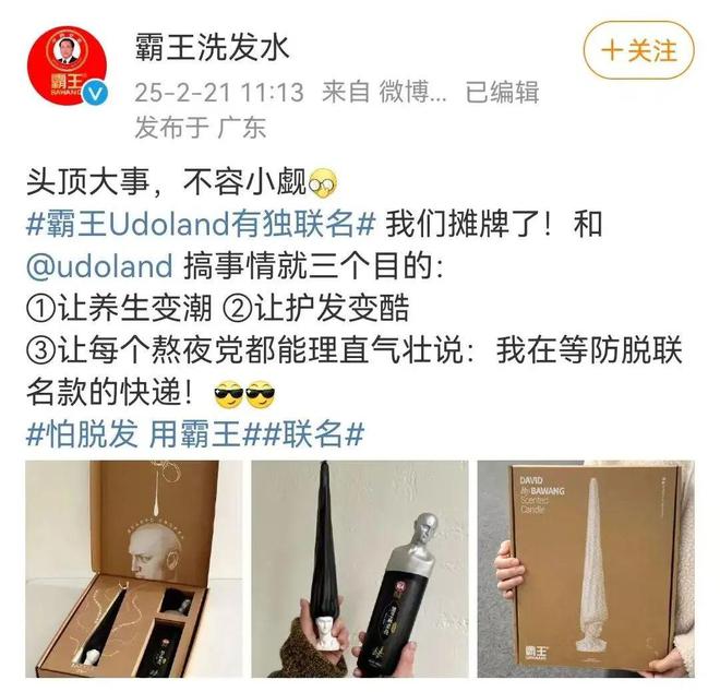 的抽象联名设计师出来挨夸！CQ9电子霸王x秃头大卫(图10)