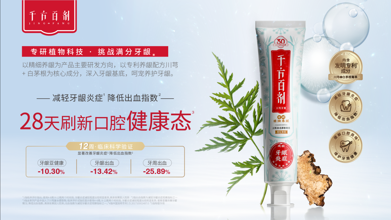 区“非遗”技艺创新赋能中医药产业高质量发展CQ9电子平台入口彭州经开区天府中药城 园(图5)