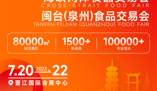 025上海励展百货会CQ9电子平台网站2