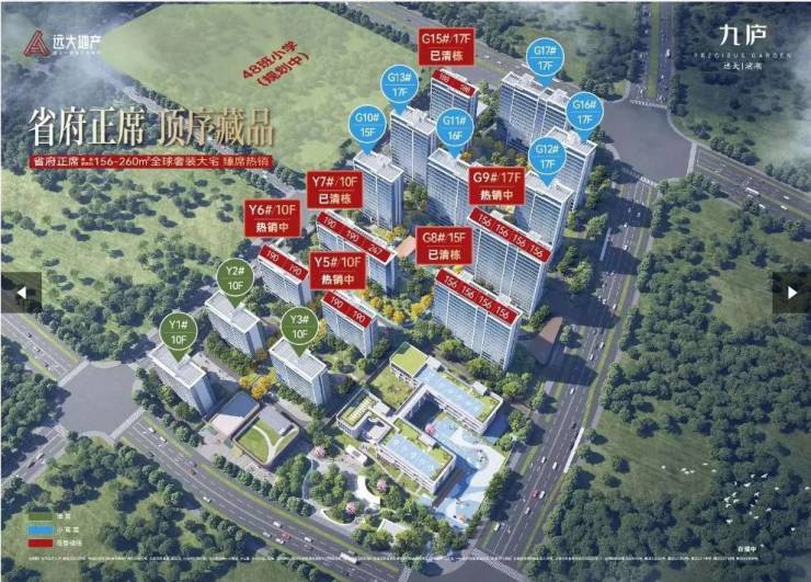 看楼盘】远大九庐项目实地探盘CQ9电子平台【合肥买房必(图3) 看楼盘】远大九庐项目实地探盘CQ9电子平台【合肥买房必(图3)